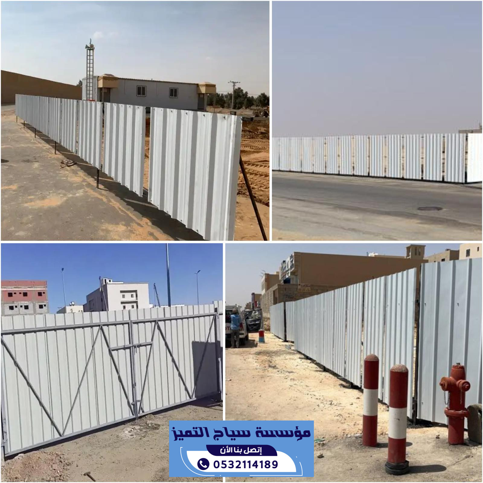 تسوير المزارع بالرياض باعلى جودة | 0532114189