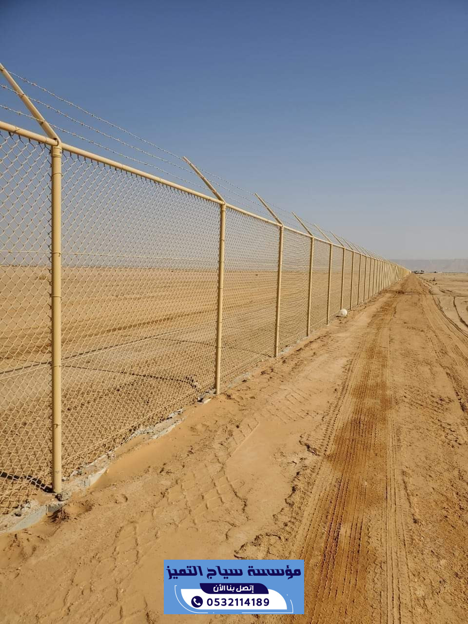 مقاول شبوك مزارع | تسوير المساحات الكبيرة بسرعة وإتقان 0532114189